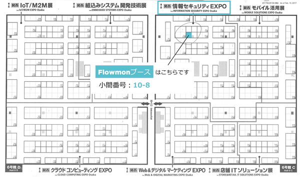 情報セキュリティEXPO 2017小間位置